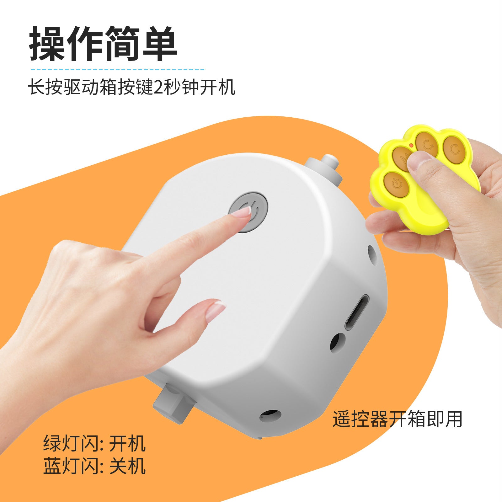 Bite-resistant Remote Control Ball